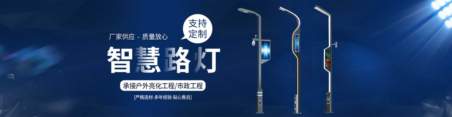 开阳县太阳能路灯定制厂家