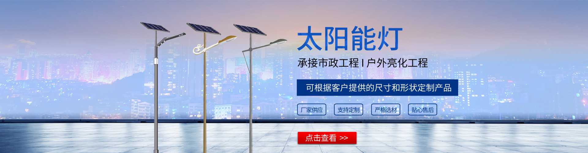 开阳县太阳能路灯哪家好